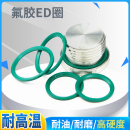 氟胶ED密封圈耐油耐高温密封件管过渡接头液压堵头ED圈斜角平垫片
