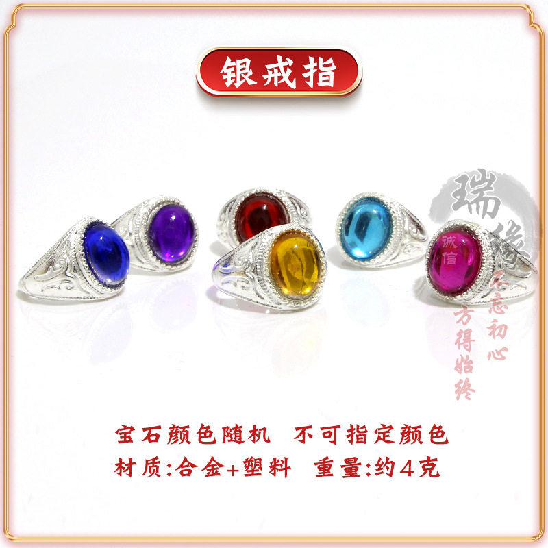 寿衣全套配件金戒指银戒指老人白事殡葬用品祭祀镶宝石戒指随葬品