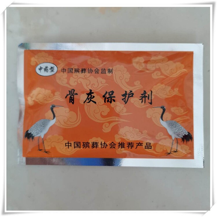 骨灰剂骨灰保护剂防潮防蛀防虫骨灰盒内用殡葬丧葬下葬安葬用