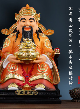 供奉家用财神爷佛像招财店铺办公室公司文财神爷范蠡摆件红衣财神