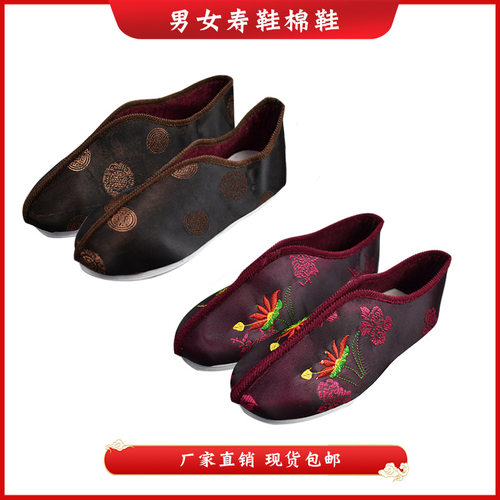 百年家事殡葬厂家男女寿鞋棉鞋绒里棉布鞋老人去世白事全套配件齐