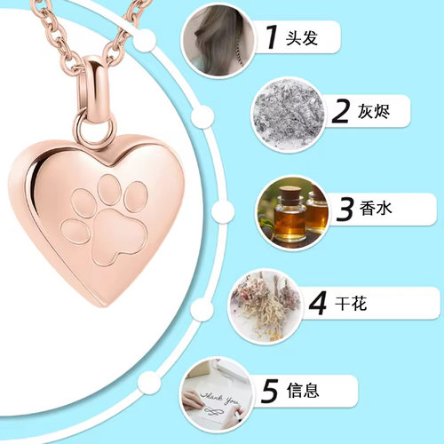 百年家事殡葬厂家欧美个性简约爱心爪印钛钢骨灰盒项链 纪念宠物