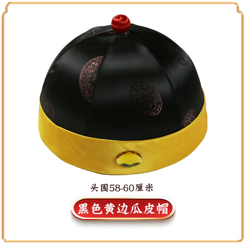 百年家事殡葬厂家高档硬壳瓜皮帽男款送老人寿终帽子寿衣冲喜白事