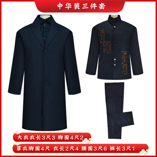 寿衣男中山装三件套大衣罩衣罩裤送老人逝世寿终殡葬用品包邮