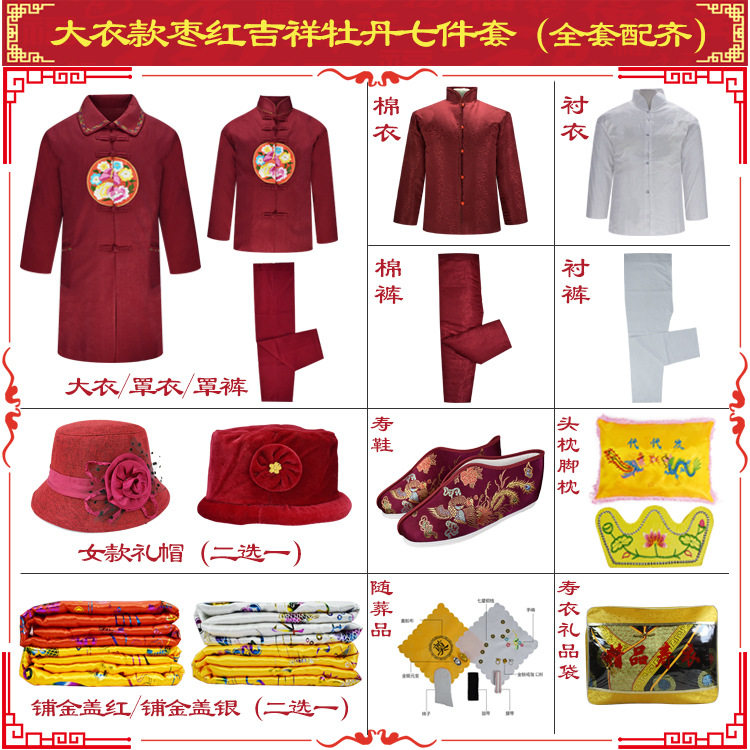 百年家事殡葬厂家厂家直销现代装女款七件套上四下三老人殡葬用品