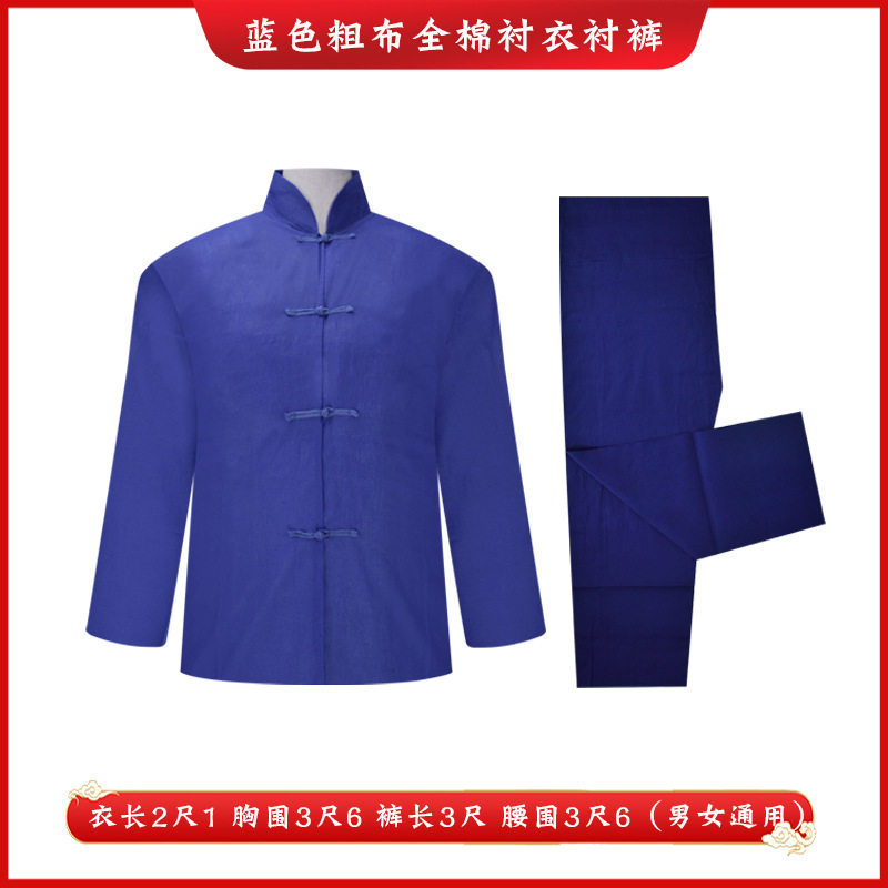 德蚨寿衣男女衬衣衬裤纯棉全套内衣老人冲喜逝世殡葬用品厂家直销