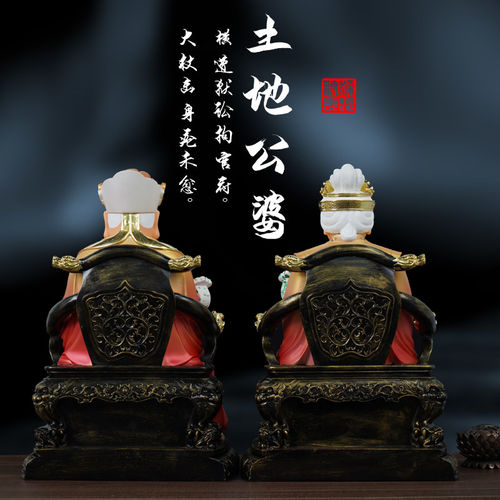 供奉土地公土地婆神像摆件 福德正君 地主财神爷土地爷土地奶佛像