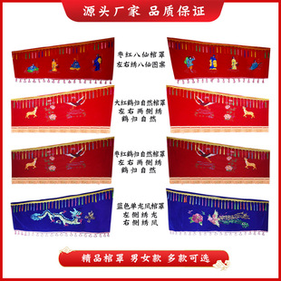 棺罩高档平绒男女款龙凤刺绣布料送老人寿终逝世白事殡葬用品棺衣