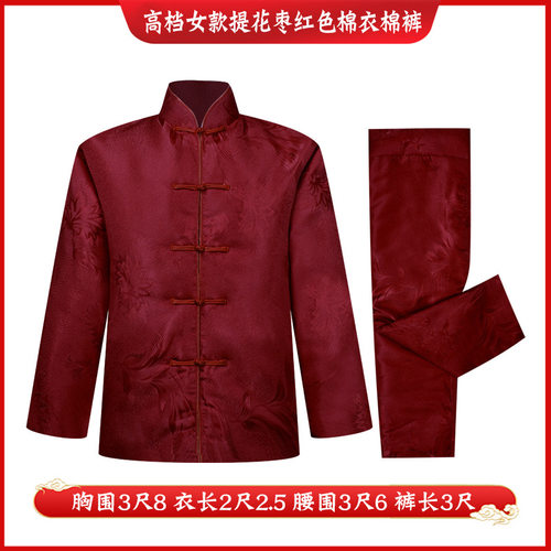 百年家事殡葬厂家男女款提花面料棉衣棉裤老人送终冲喜服全套配件