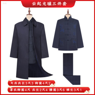 寿衣三件套男现代装大衣罩衣罩裤送老人逝世寿终冲喜白事殡葬用品