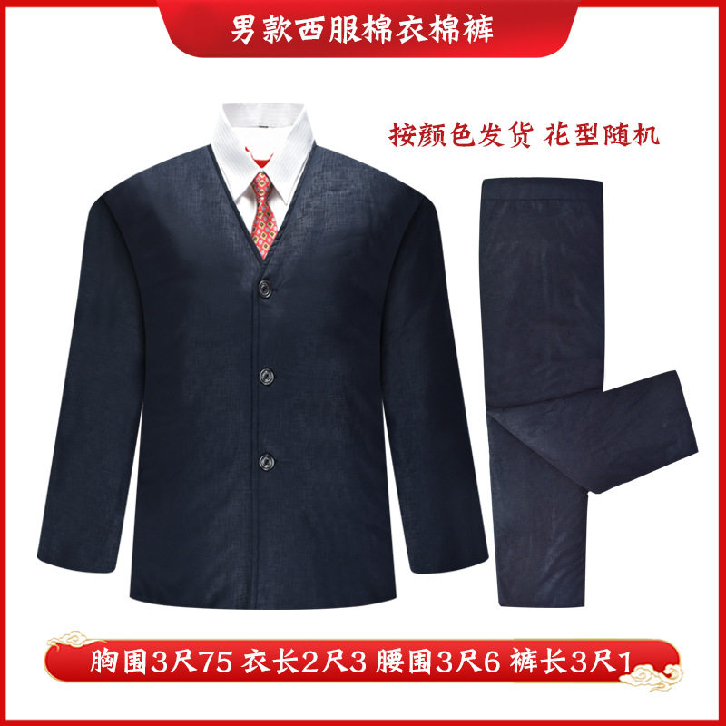 寿衣男女全套配件现代装棉衣棉裤西服棉衣裤老人冲喜殡葬用品