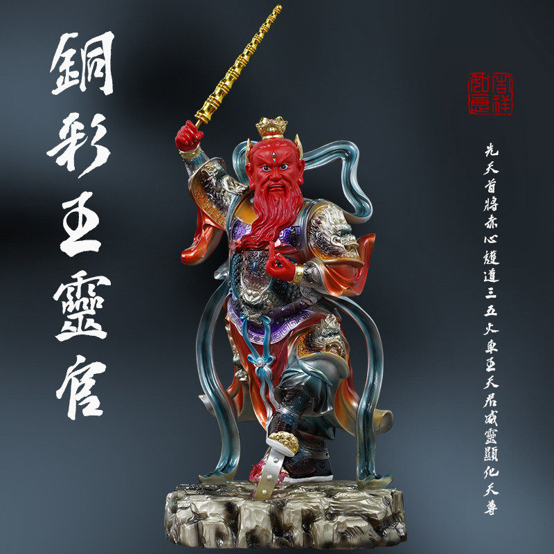 王灵官神像都天大灵官王天君王善站像护法真君火神王家用树脂摆件