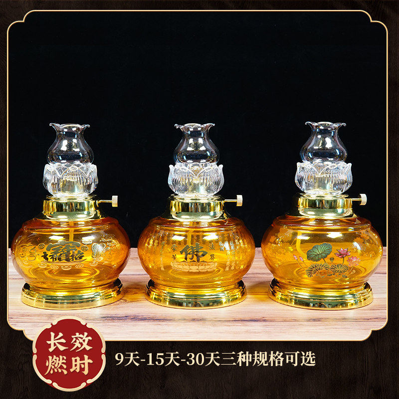 供佛莲花酥油灯防风调光长明灯油灯灯盏家用佛前供灯佛灯招财佛堂