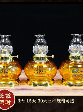 供佛莲花酥油灯防风调光长明灯油灯灯盏家用佛前供灯佛灯招财佛堂