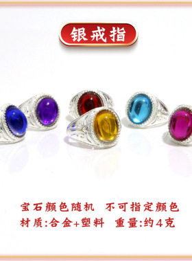 寿衣配件戒指仿古现代金银老人白事殡葬用品祭奠镶宝石多色随葬品