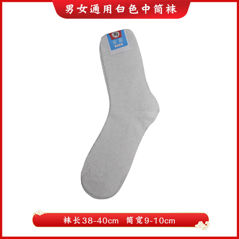 袜子殡葬用品厂家男女支纱袜中筒寿袜寿鞋配件白事寿衣寿袜