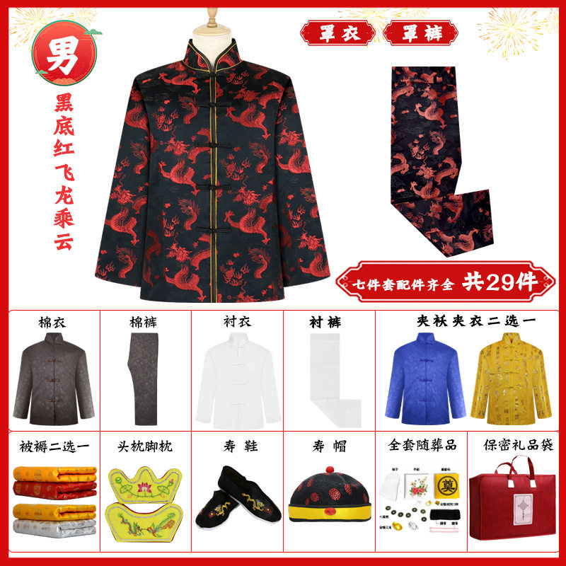 厂家唐装男女寿衣全套老人白事殡葬用品死人祭祀送老衣七件套