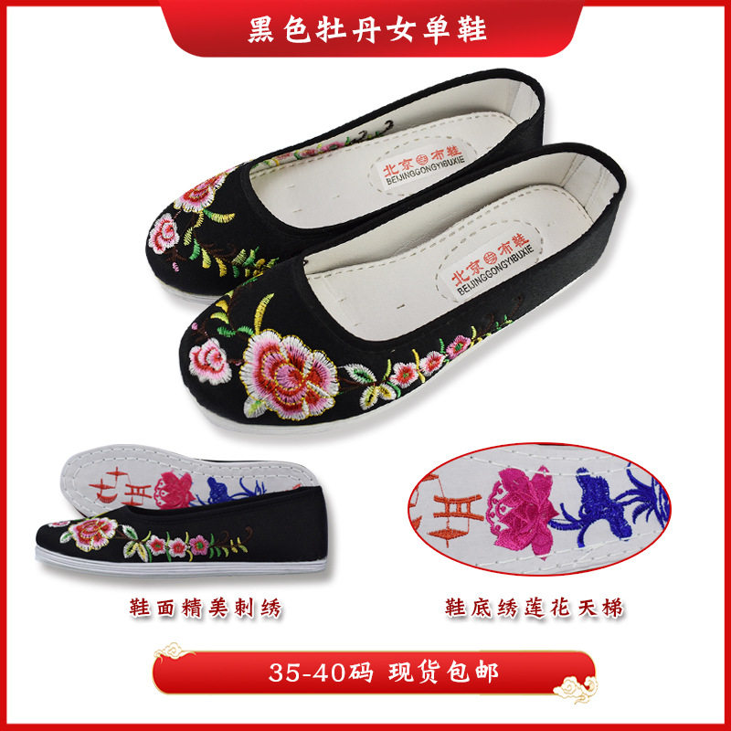 厂家绣花鞋布鞋殡葬用品莲花天梯图案老人冲喜女全套寿衣寿鞋