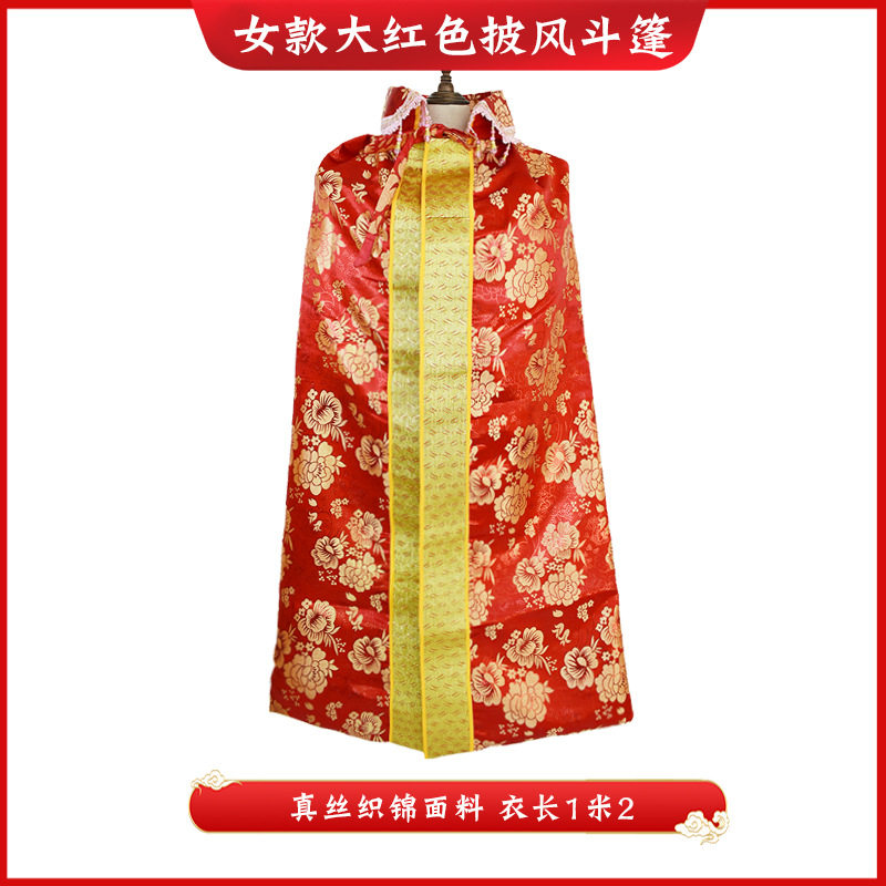 厂家殡葬用品祭祀男女款斗篷真丝织锦面料白事送老衣寿衣披风