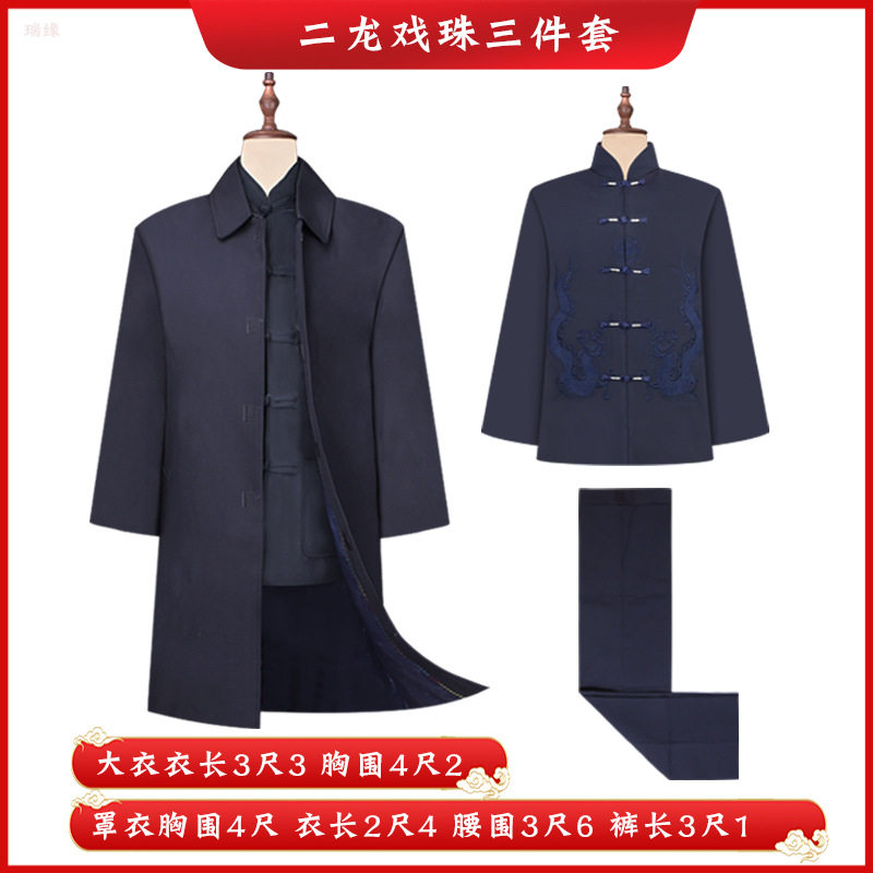 高档寿衣三件套现代装大衣罩衣罩裤老人逝世白事殡葬用品全套配件