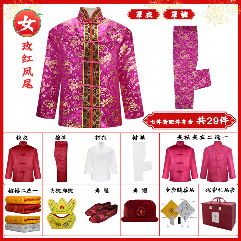 寿衣男女七件套丧葬殡葬用品唐装老人逝世寿终服上司下三配件齐全