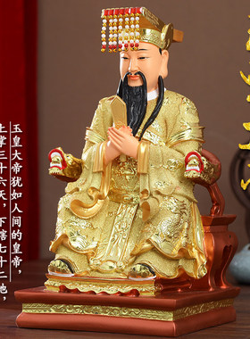 供奉玉帝王母佛像鎏金玉皇大帝王母娘娘瑶池金母彩绘树脂玻璃钢佛