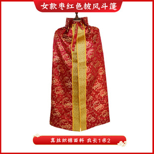 高档织锦披风斗篷男女款送老人逝世寿终冲喜白事殡葬用品厂家直销