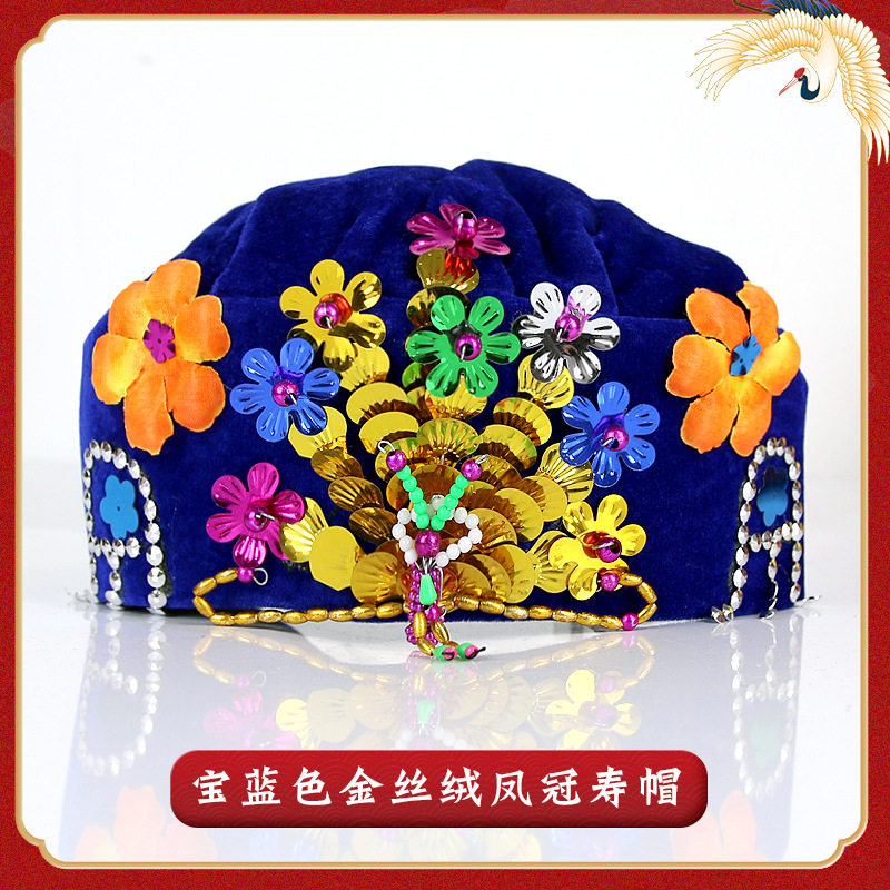 寿帽金丝绒凤冠帽女送老人逝世寿终寿衣帽子冲喜白事逝世殡葬用品