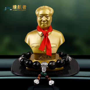 毛爷爷全铜汽车摆件车载中控台装 礼物 饰品一路平安办公桌2025新款
