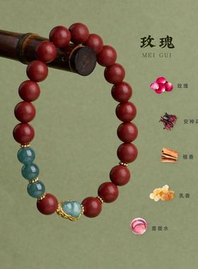 新中式玫瑰合香珠手串中药香