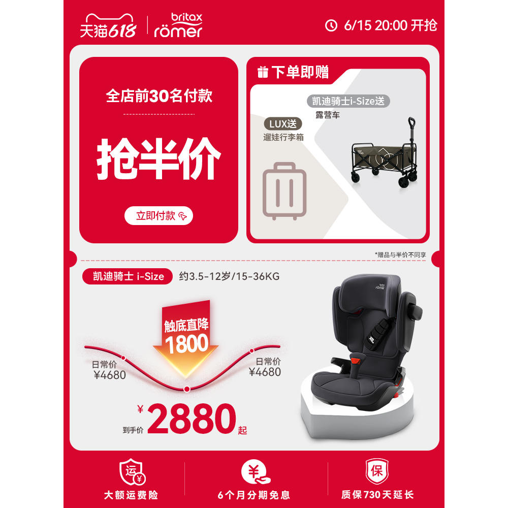 brita宝得适进口大童安全