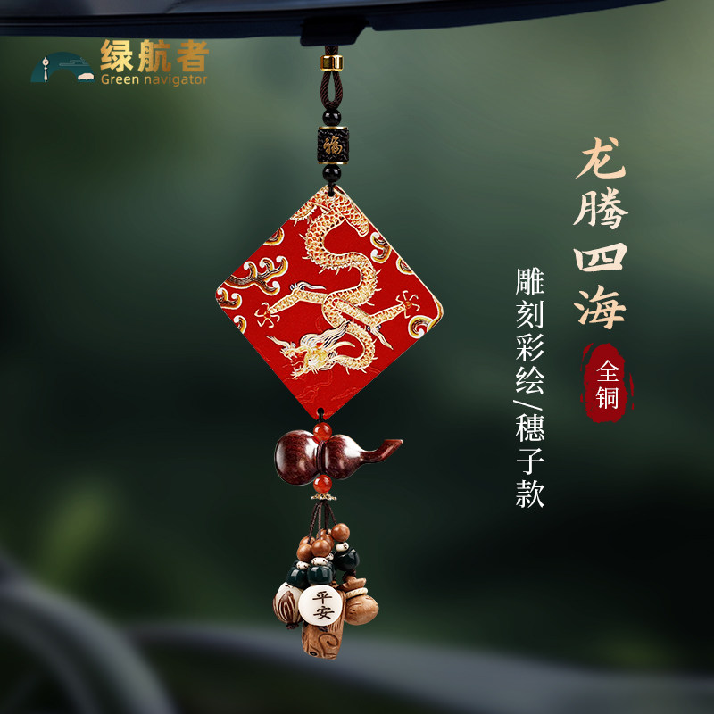 铜刻龙腾四海汽车挂件高级感小众图片