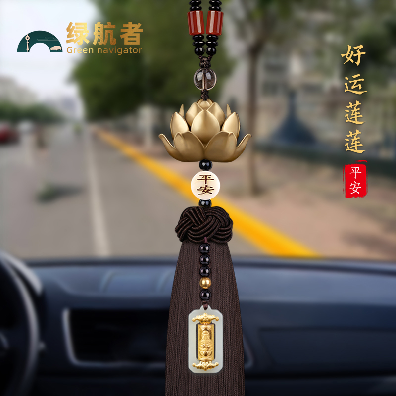 汽车挂件2025新款高档车内挂饰车载装饰用品男新车平安后视镜吊饰
