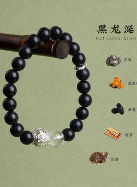黑龙涎中药合香珠手串高级感