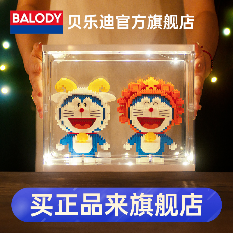 贝乐迪颗粒积木机器猫益智
