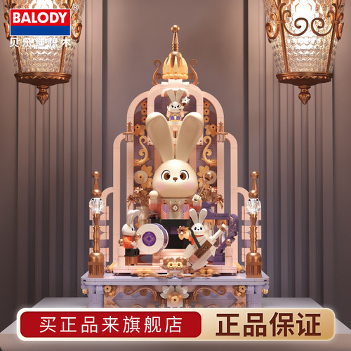 贝乐迪积木男女孩生日礼物