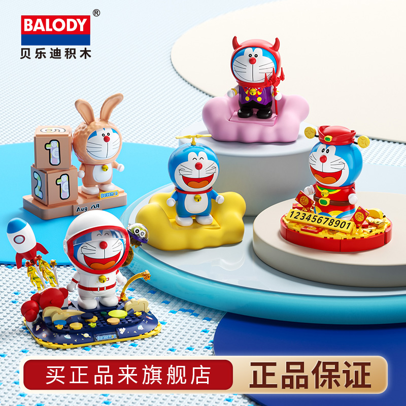 贝乐迪夜灯日历车载号码