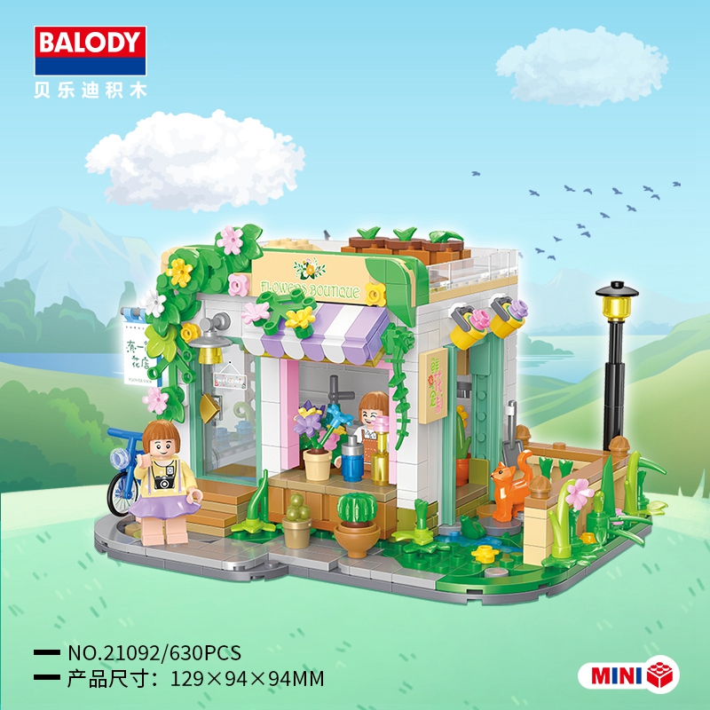 贝乐迪积木拼装儿童礼物