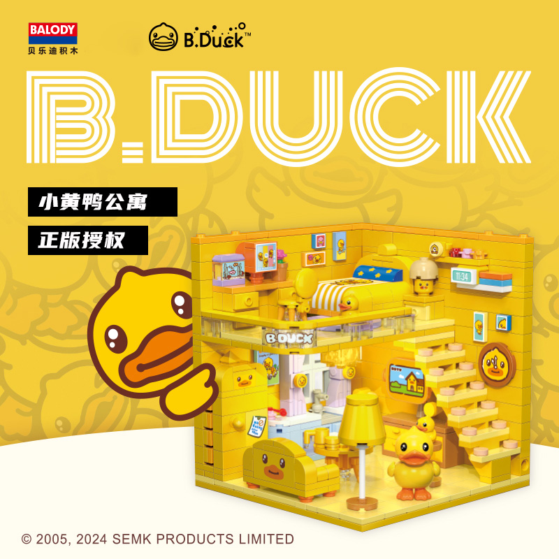 正版小黄鸭B.DUCK积木贝乐迪