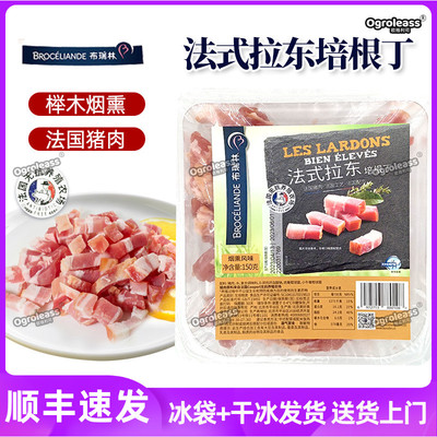 布瑞林法式拉东培根丁150g烟熏味