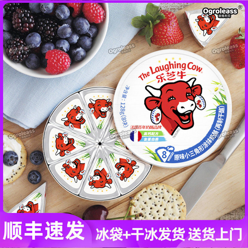 法国乐芝牛原味小三角奶酪圆盒涂抹即食干酪早餐乳酪儿童营养零食