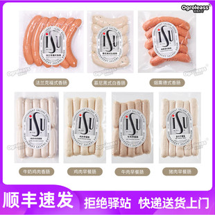 isu鸡肉猪肉牛肉肠早餐肠酒店三明治法兰克福香肠烤肠慕尼黑白肠