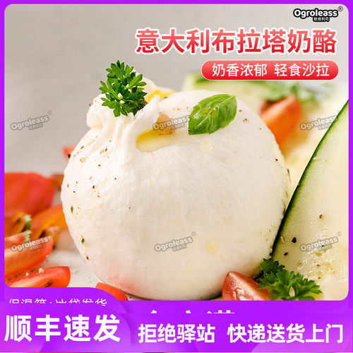 布拉塔奶酪burrata芝士球奶包子