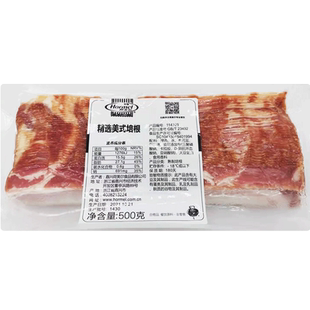 荷美尔培根切片500g早餐家用肉片三明治烘焙培根肉美式荷尔美培根