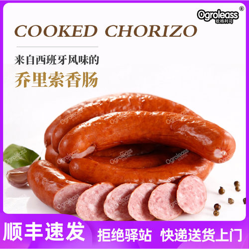 乔里口力chorizo德式烤肠香肠