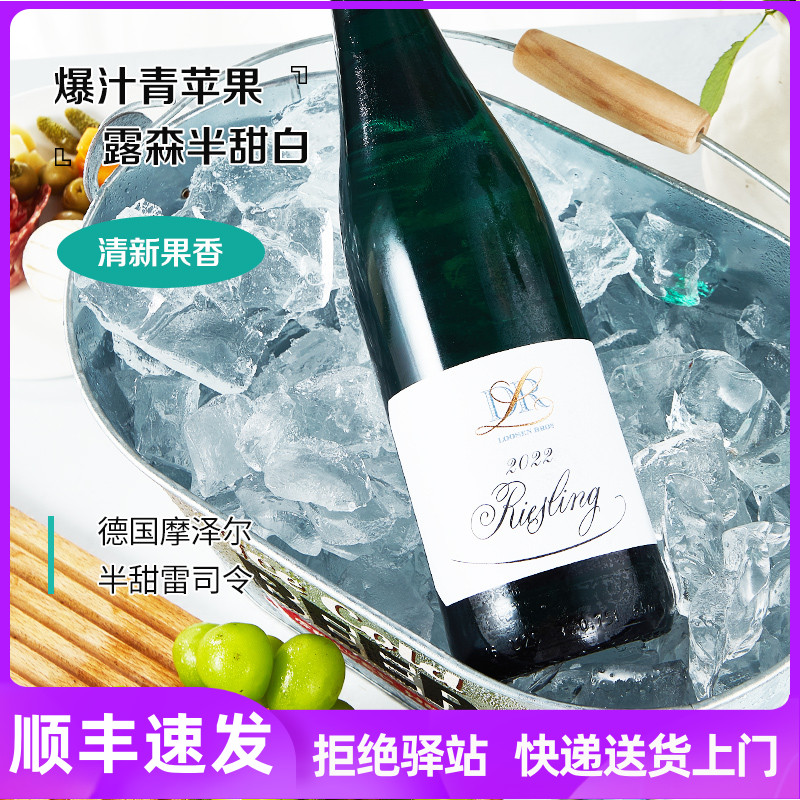 露森雷司令半甜白葡萄酒女甜酒