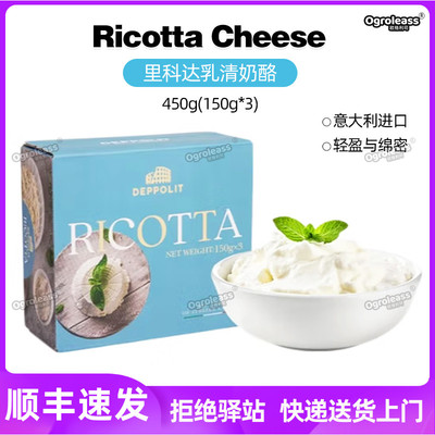 里科达乳清干酪ricottacheese