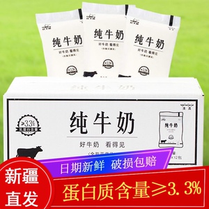 新疆天润疆小白纯牛奶180ml*16袋营养成人儿童早餐奶整箱包邮