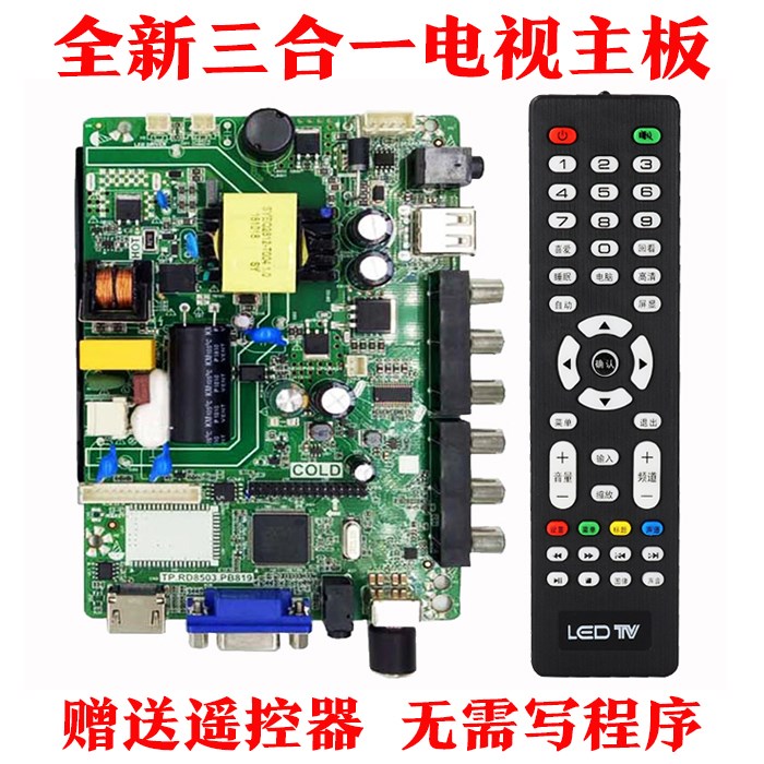 全新DP.V53RL.819ZP.VST.V59.PB818ZP.VST.V56RU.PB819電視主板在類目 3C數碼配件, 電子元器件市場, 電腦元件/零配件, 液晶/CRT配件中 - 來自Buy2taobao.com提供專業的淘寶代購服務