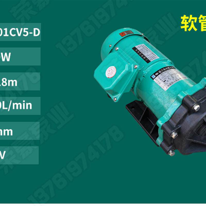 新款上海新西山磁力驱动循环泵MPH-401CV5-D化工泵耐酸碱防腐包邮